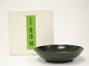 翠松造　青漆塗菓子鉢